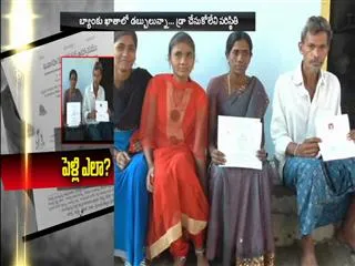 invitation show.. money not given - Sakshi