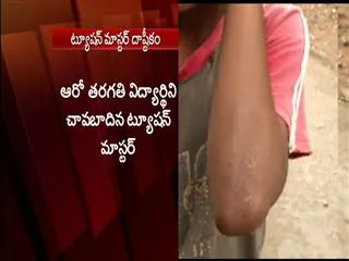 teacher beats student in rangareddy district - Sakshi
