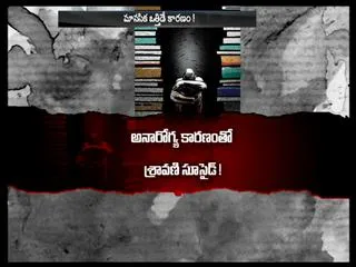 Medico commits suicide - Sakshi