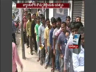 Peoples facing problems with money at  Mehdipatnam Andhrabank - Sakshi