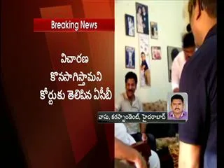 ACB files memo in court on Wednesday in cash For Vote case - Sakshi