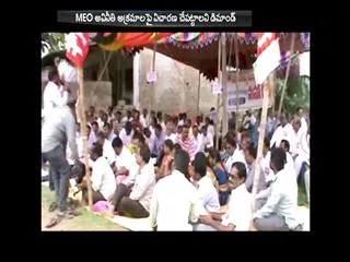 teachers concerned Against MEO in Prakasam district - Sakshi