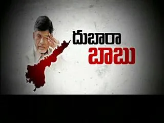 The Fourth Estate 25th Aug 2016 - Sakshi