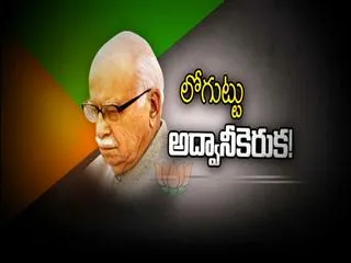 LK Advani angry On Speaker, Minister||Fourth estate - Sakshi