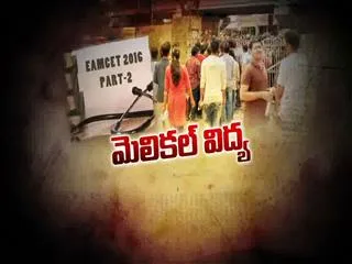 The Fourth Estate 25th july 2016 - Sakshi