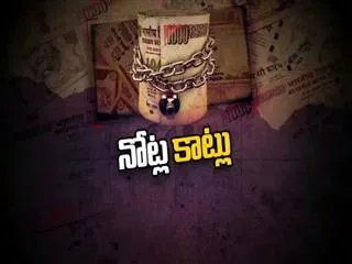 50 Days of Note Ban || Fourth Estate - Sakshi