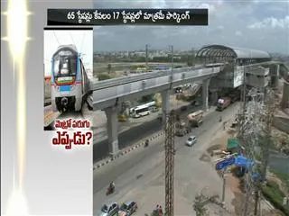 When Will Hyderabad Metro Rail Started ? - Sakshi