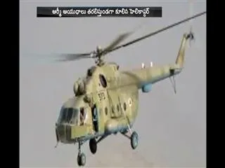 army helicopter shot down by  Talibans in Afghanistan - Sakshi