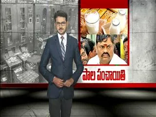 our milk is pure; nara brahmani on minister rajendra balaji comments - Sakshi