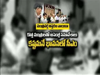 AP CM Chandrababu Naidu Cabinet Expansion Postponed ? - Sakshi