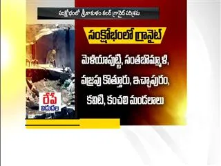 Colour granite has been exhausted at sreekakulam district - Sakshi