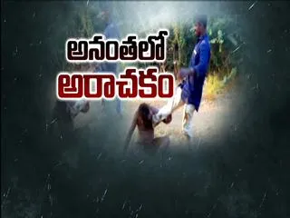 we want minister paritala sunitha resign : Boya People - Sakshi