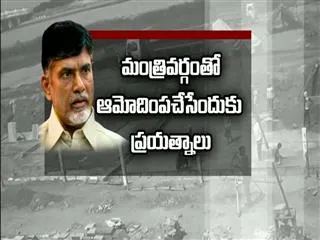 A special meeting of the Cabinet today - Sakshi