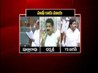 YS Jagan mohan reddy counter attack on TDP MLAs - Sakshi