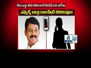 case of building rental MLA Budda rajshekar Reddy threats on building owner - Sakshi