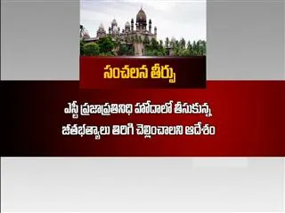 High Court command to officials - Sakshi