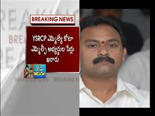 alla nani, gangula prabhakar reddy names finalised for ysrcp mlc condidates - Sakshi