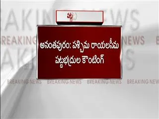 AP: graduate MLC elections, YSRCP candidate in lead - Sakshi