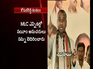 we could have been murdered by nayeem, says komatireddy rajagopal reddy - Sakshi