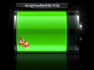 you can charge your phone only once enough: bristol university - Sakshi