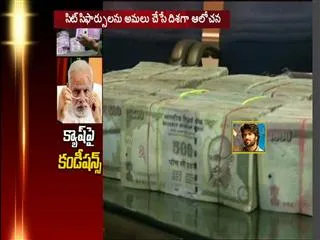 Cap on cash that can be held by individuals and companies may be round the corner - Sakshi