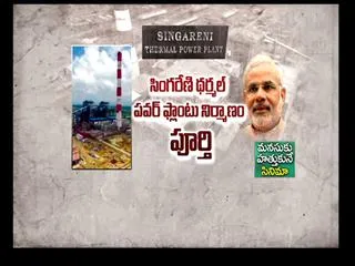 pm modi launches singareni thermal power project - Sakshi