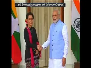 Suu Kyi Meets PM Modi, Signs New Agreements to Enhance Bilateral Tie - Sakshi