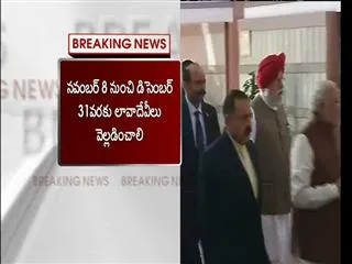 PM Modi asks BJP MPs and MLAs to submit details of bank transactions - Sakshi