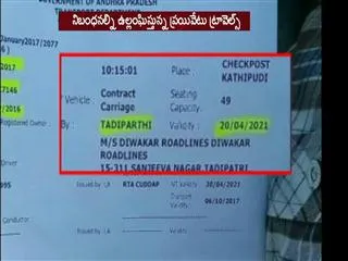 diwakar travels ignored rules - Sakshi