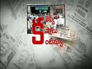 people facing problems with money - Sakshi