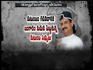 Public and the policy of surrender - Sakshi