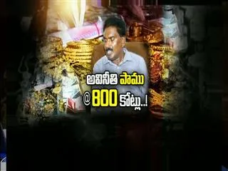 More than Rs 800 crore assets are recognized - Sakshi