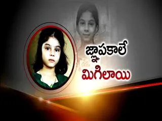 Panjagutta Car Accident | Ramya Mother In Critical Condition - Sakshi