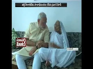 PM Narendra Modi In Gujarat On His Birthday, Meets Mother - Sakshi