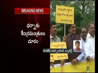 TDP MPs Protest In front Of Gandhi Statue At Parliament - Sakshi