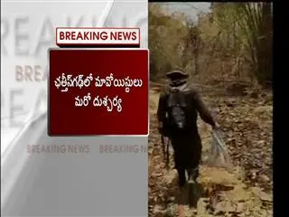 Maoists attack CRPF camp in Chhattisgarh, 11 jawans killed - Sakshi
