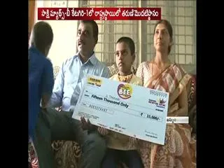 Sakshi MathB Category - 1 winner Taruni from khammam - Sakshi