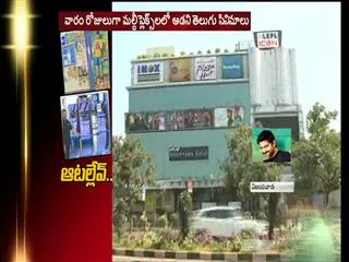 multiplex theatres not agree to give share to film distributors in Andhra Pradesh - Sakshi