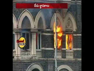 9 years to Mumbai attacks - Sakshi