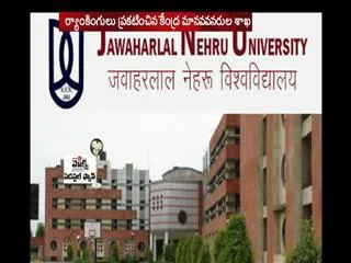 IISc bangalore is no 1 institute, JNU second best university - Sakshi