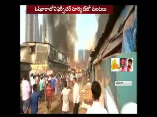 major fire accident in mumbai furniture market - Sakshi