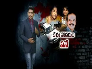 TDP political murder - Sakshi