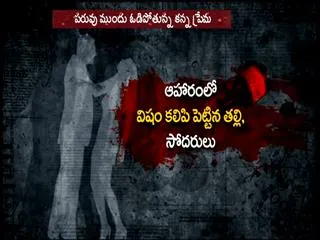 Honor killing in Ranga Reddy district - Sakshi
