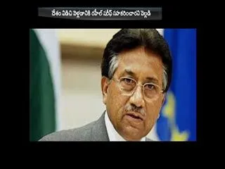Pervez Musharraf reveals that Raheel Sharif helps him a lot - Sakshi