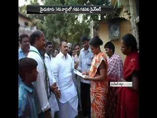 gadapa gadapaku ysr in mydukur - Sakshi