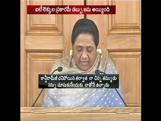 BJP is misusing the state machinery to malign the name of BSP party: Mayawati - Sakshi