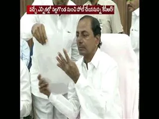 CM KCR focus on Nalgonda - Sakshi