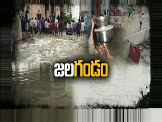 Flooding rain - Sakshi