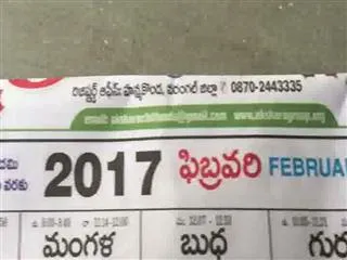 Nani Twitter announcement for Nenu Local release date - Sakshi