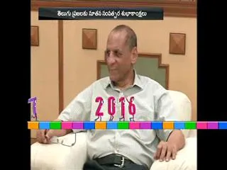 narasimhan new year wishes to telugu states people - Sakshi